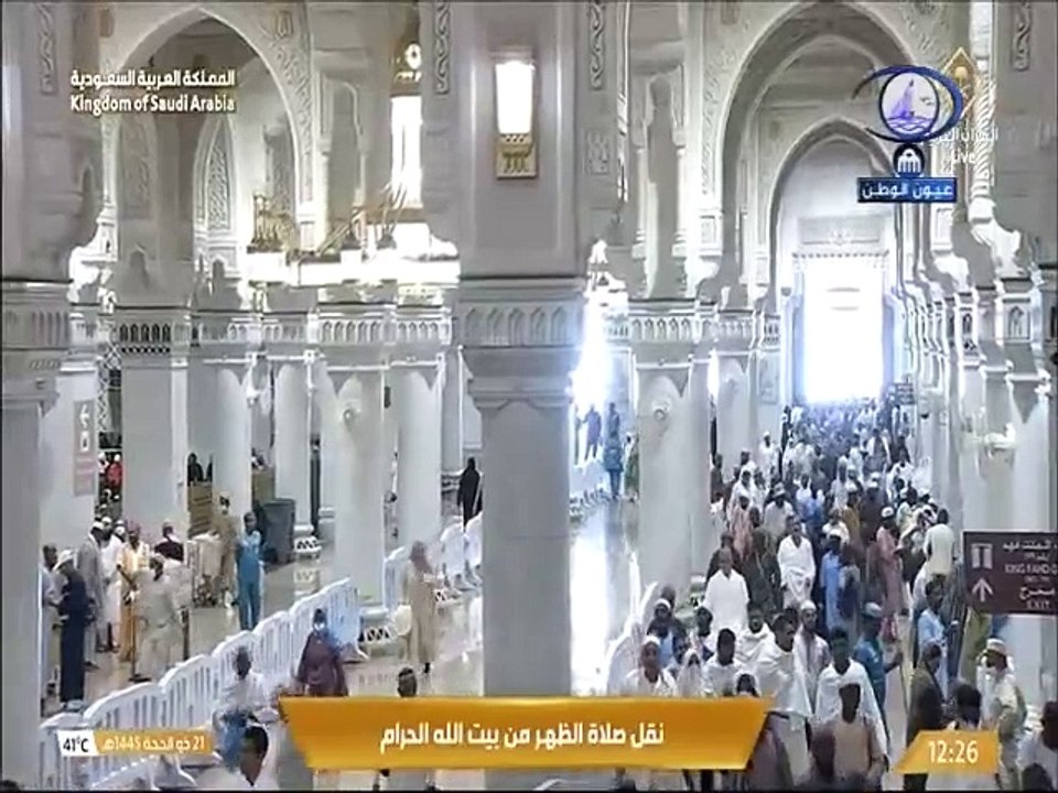 أذان وصلاة الظهر من المسجد الحرام اليوم الخميس...