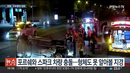운전 연습하던 19살 동갑내기 둘…만취 운전 포르쉐에 참변