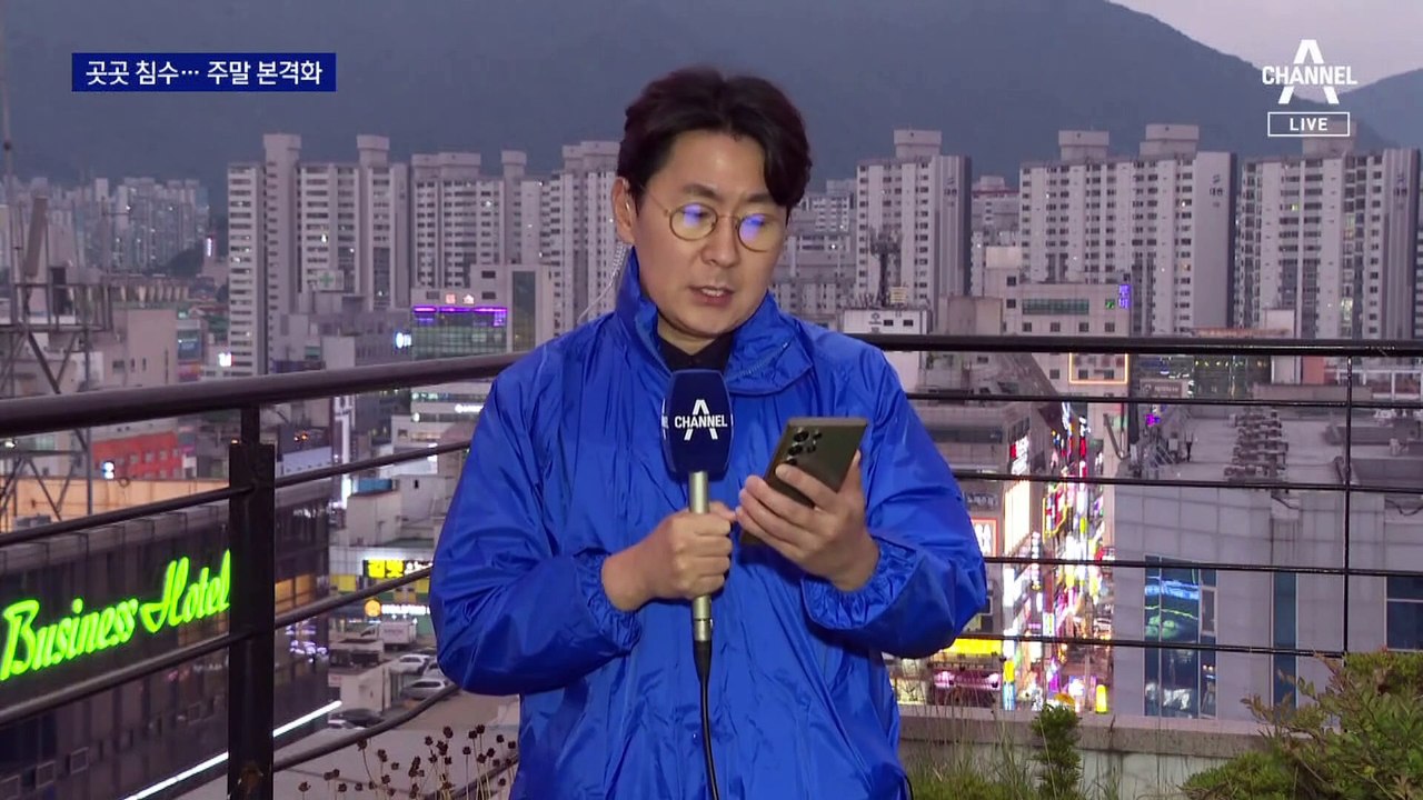 장마 본격화…제주 강한 비 도로 침수