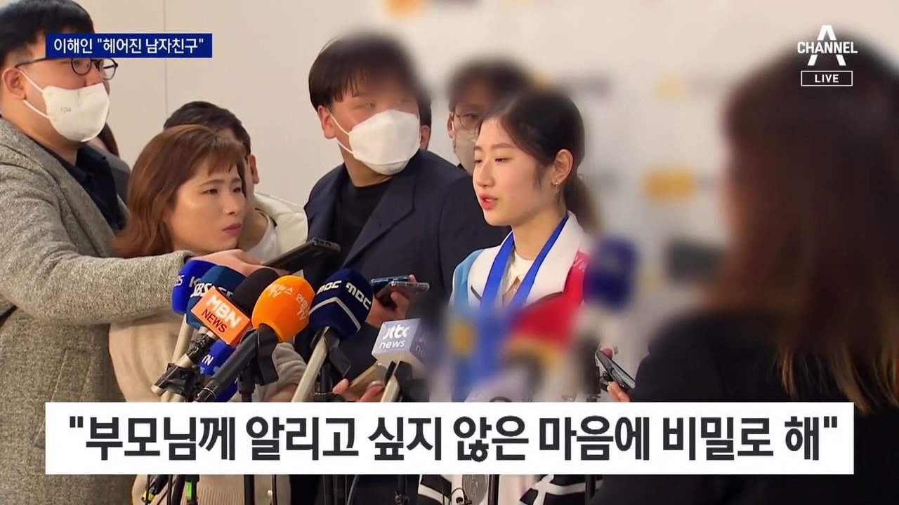 ‘성추행’ 중징계 이해인 “과거 연인관계”