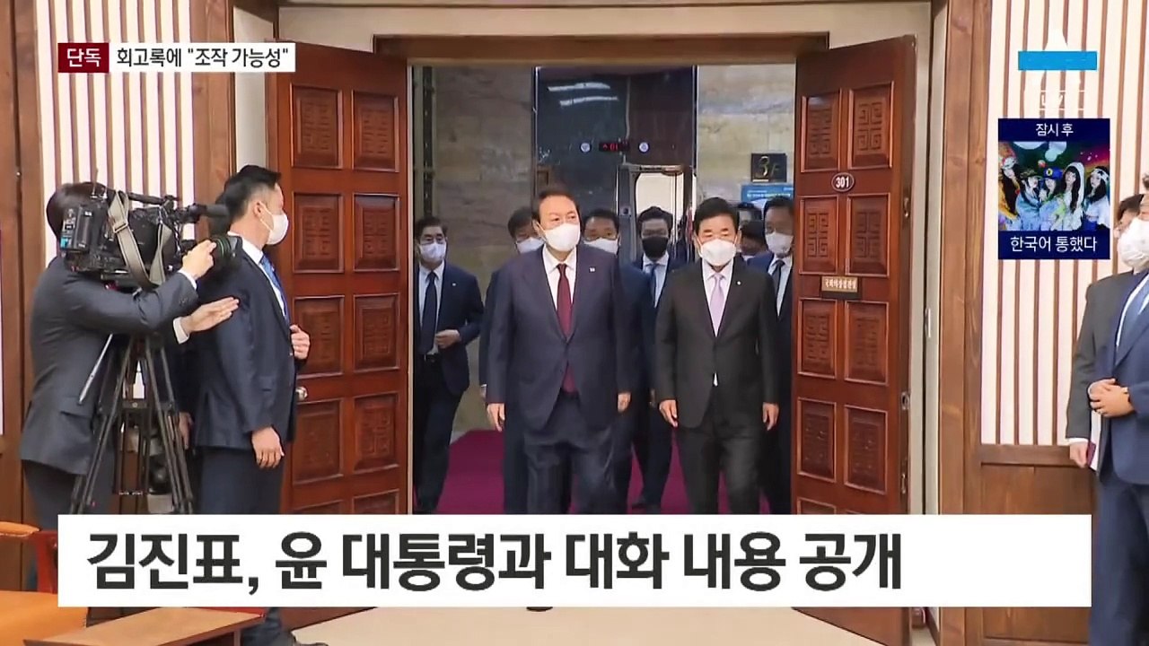 [단독]김진표 “윤 대통령, 이태원 참사 ‘조작 사건 가능성’ 말했다”