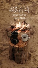 إِنَّمَا إِلَهُكُمُ اللَّهُ الَّذِي لَا إِلَهَ إِلَّا هُوَ