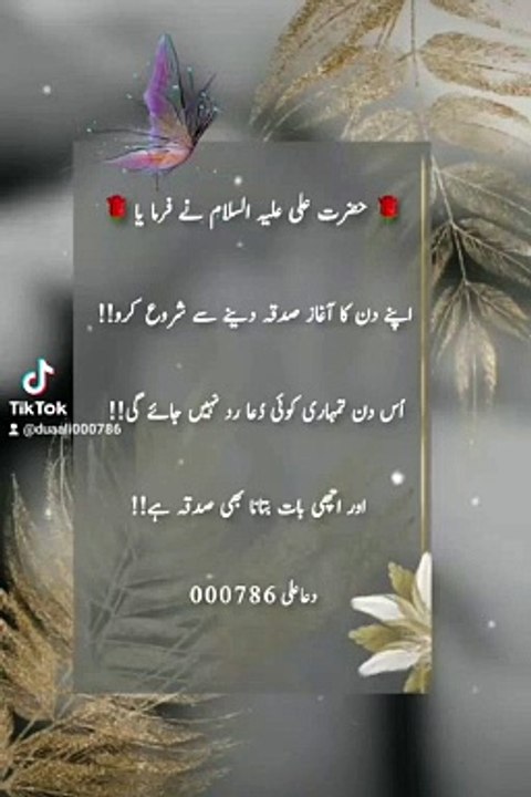 Islamic post