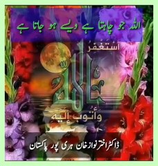 Qissa Hazrat Yousaf AS