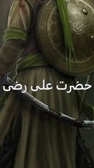 History Hazrat Ali Ki Talwar️ Zulfiqar Sword - Muslim Ummah -#hazratali #islamicstatus