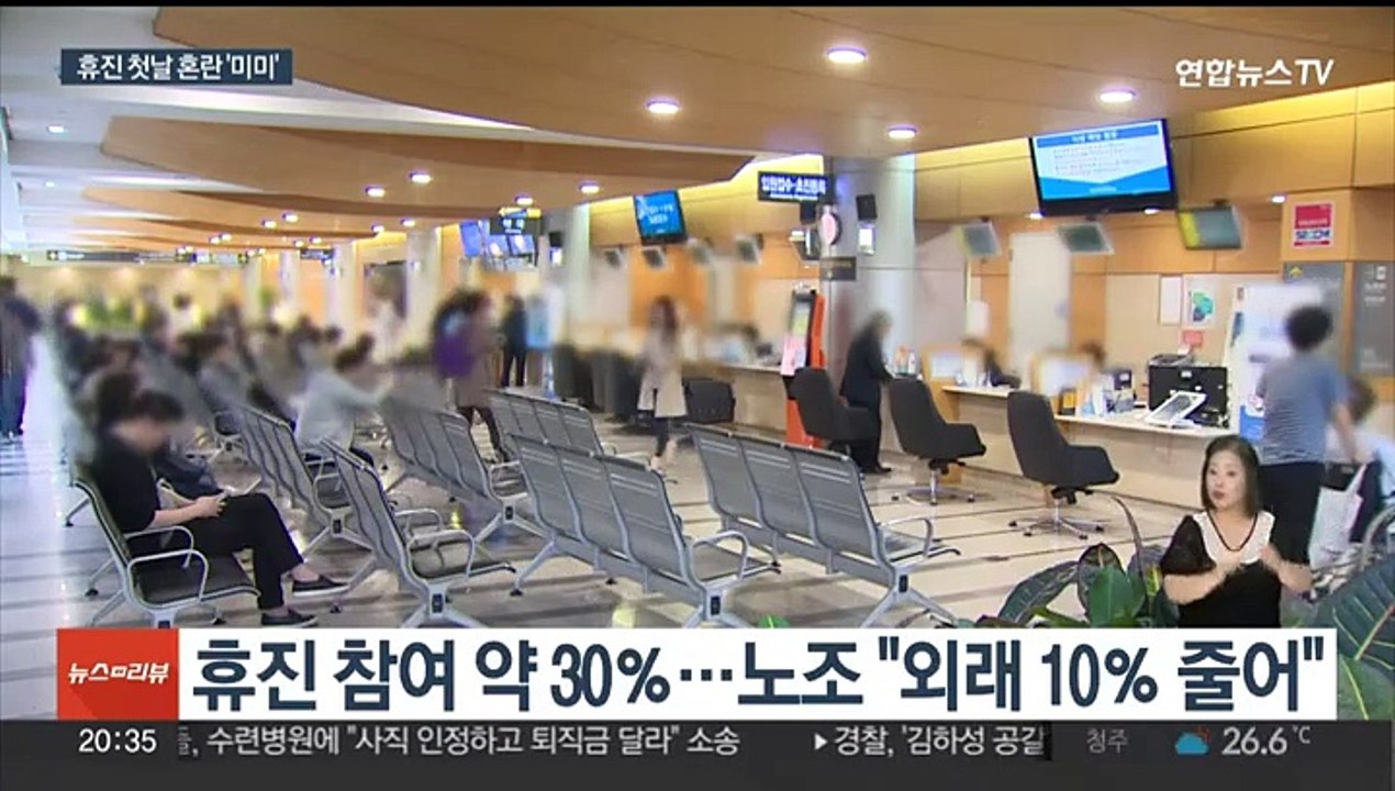 세브란스병원 '무기한 휴진'…의료계 투쟁 방향 주목