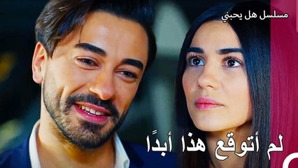 احب كل حالاتك - مسلسل هل يحبني الحلقة 55