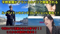 【平野紫耀】神宮寺勇太、パリで初めてのハイジュエリー体騰ュエリー体験！巨大パ勇太の秘密のスタイリング術！ジージャンとパールの大胆コーデ.