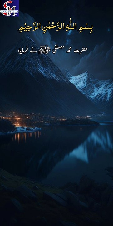 Maumenieen Ki Arwaah Kya Hai | Farmaan-e-Rasool | #trending #shortsvideo #urdu