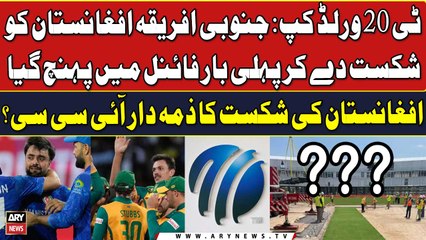 SA brush aside AFG to qualify for T20 World Cup final - What is the reason for Afghanistan defeat?