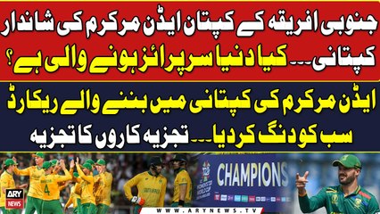 Good captaincy by Aiden Markram - Kya Duniya Ko New Winners Milnay Walay Hen? - Experts Analysis