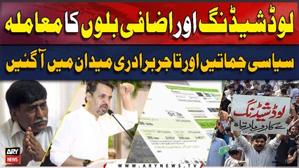 Extreme Load Shedding in Karachi | MQM Haqeeqi and MQMP in Action