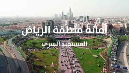 سموّ أمين الرياض من خلال فيديو عبر منصة "X": المستفيد السري نفذ خلال عامين 800 زيارة حيادية لتقييم العمل البلدي في الرياض
