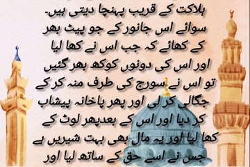 Welcome to my channel NA Islamic 19