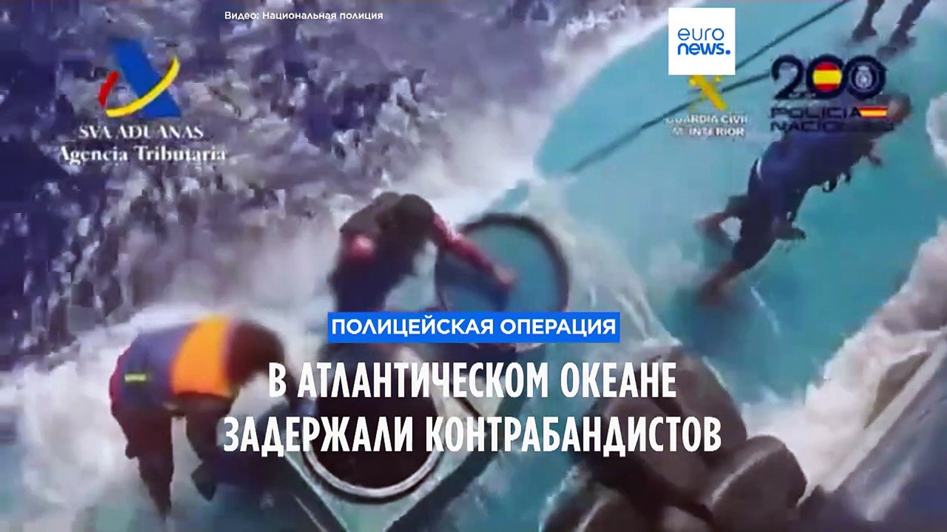 ⁣В Атлантическом океане спасли и задержали контрабандистов