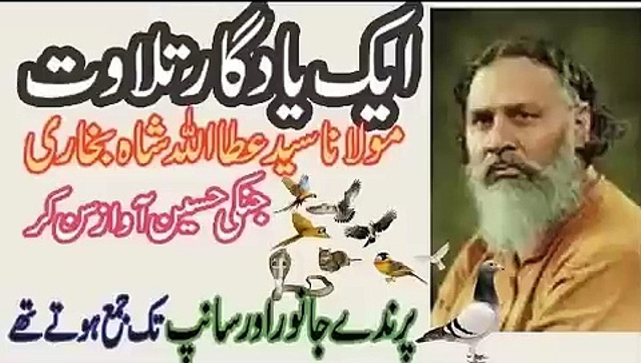 Syed AttaUllah Shah Bukhari - khutba juma