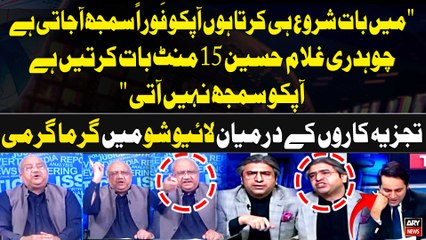 Heated Arguments Between Chaudhry Ghulam Hussain and Hassan Ayub