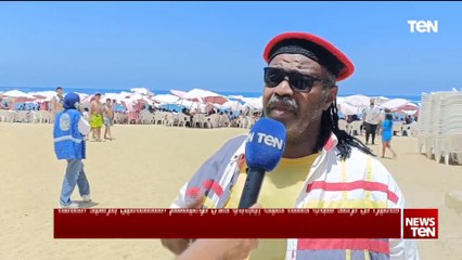 كاميرا TeN ترصد شباب حملة خليك إيجابي خلال توعيتهم المصطافين بترشيد الطاقة