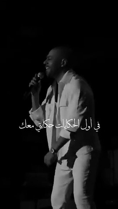 فى اول الحكايات حكايتى معاك تامر عاشور