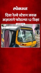 रिक्षा चालकांनी त्यास पकडण्याचा प्रयत्न केला असता त्याने शस्त्र काढल्याने कोणीही पुढे जाऊ शकले नाही-