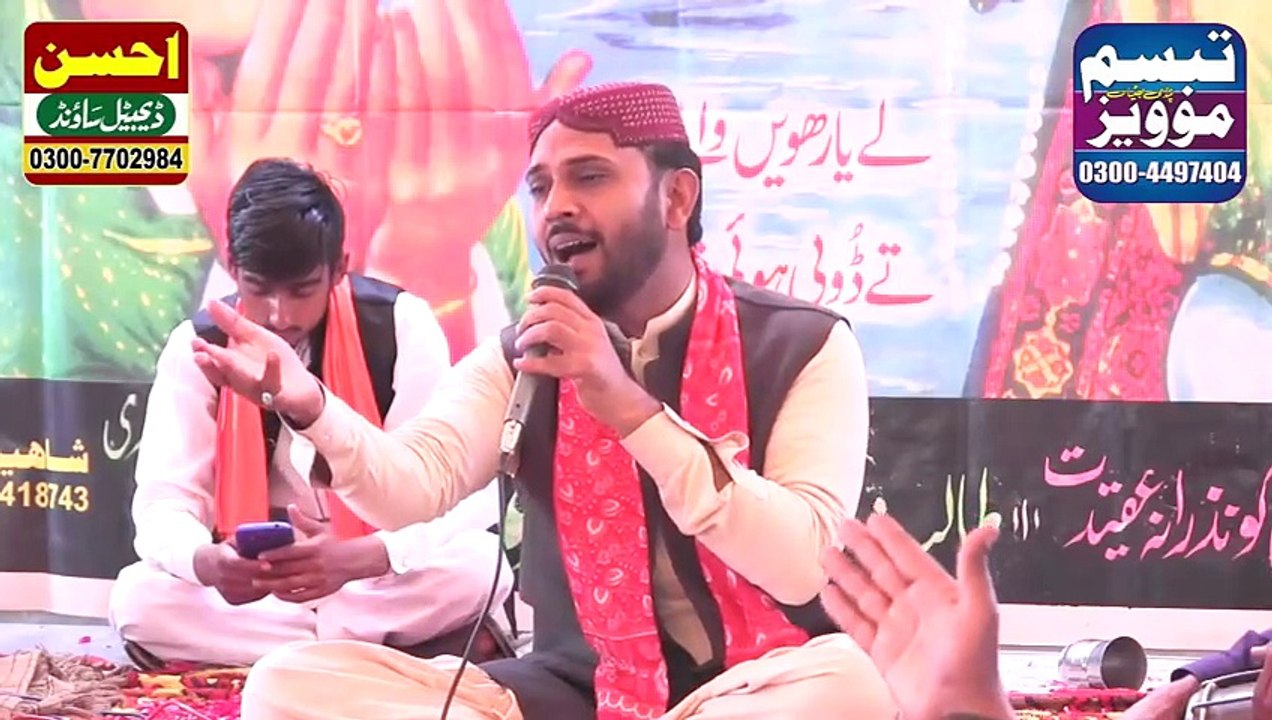 Y2Mate.is - heer waris shah kalam punjabi  प्रभु वारिस शाह   محمد عرفان انصاری  ہیرسید واث شاہ  irfan ansari-fAIwLu8uoM8-480p-1655074293617