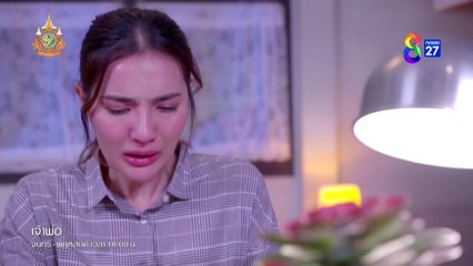 เจ้าพ่อ ตอนที่ 29 (EP.29) วันที่ 27 มิถุนายน 2567 HD