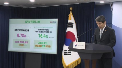 어린이집·유치원 통합 추진...2026년 본격 시행 / YTN