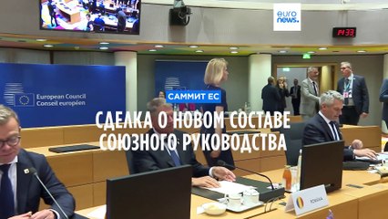 Саммит ЕС: Итальянские консерваторы добиваются влияния в новом руководстве 💼