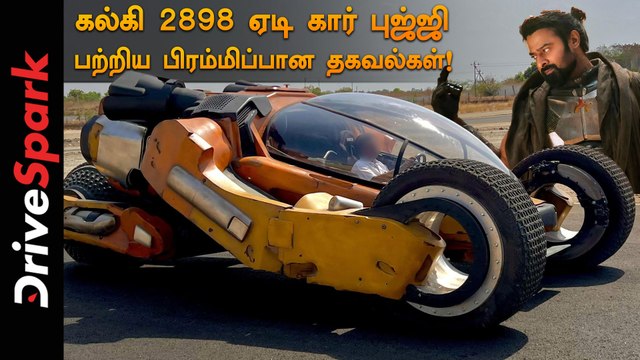 Kalki 2898 AD Movie Car Bujji Interesting Facts In Tamil | Pearlwin Ashby