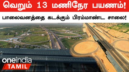 India's Amritsar–Jamnagar Expressway Via Rajasthan Thar Desert! | Oneindia Tamil