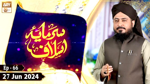 Sarmaya e Aslaf - EP 66 - Topic: Imam ibn Hajar al-Asqalani - 27 June 2024 - ARY Qtv