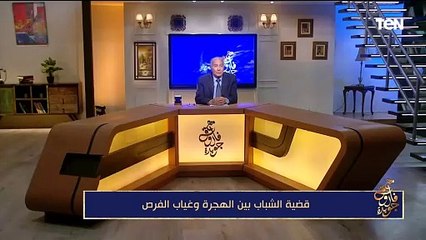 فاروق جويدة: نحن شركاء في جريمة تضييع الوقت على مواقع التواصل غير الاجتماعية