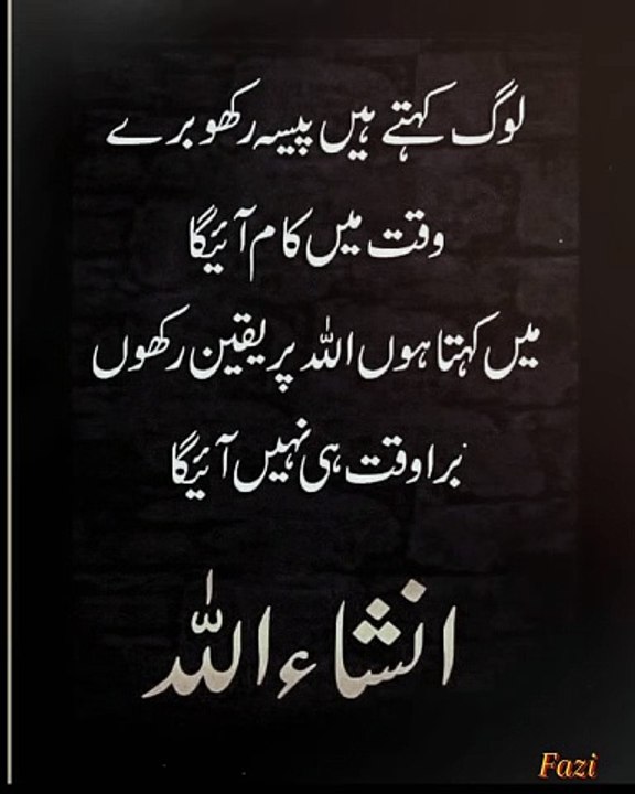 Islamic quotes