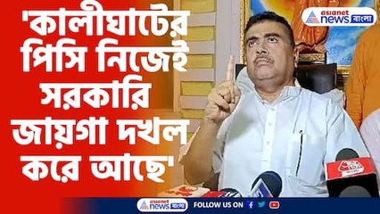 মমতা বন্দ্যোপাধ্যায়কে জোরালো আক্রমণ শুভেন্দু অধিকারীর