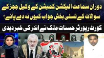 Supreme Court Hearing SIC reserved seats case | Court Reporter Hasnaat Malik Gives Inside News