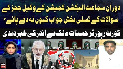 Download Video: Supreme Court Hearing SIC reserved seats case | Court Reporter Hasnaat Malik Gives Inside News