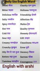 Advance vs basic English//English simple way//basic way to learn English