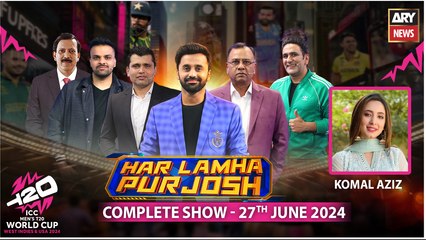 Har Lamha Purjosh | Waseem Badami | Komal Aziz | T20 World Cup 2024 | 27th June 2024