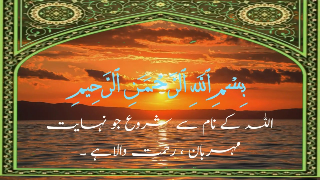 surah al maarij most beautiful quran recitation with urdu translate and full hd background(1080P_HD)
