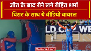 IND vs ENG Semi Final: Rohit Sharma जीत के बाद नहीं रोक पाए आंसू, Kohli का रिएक्शन | वनइंडिया हिंदी
