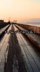 Urdu poetry | urdu shayari | sad quotes