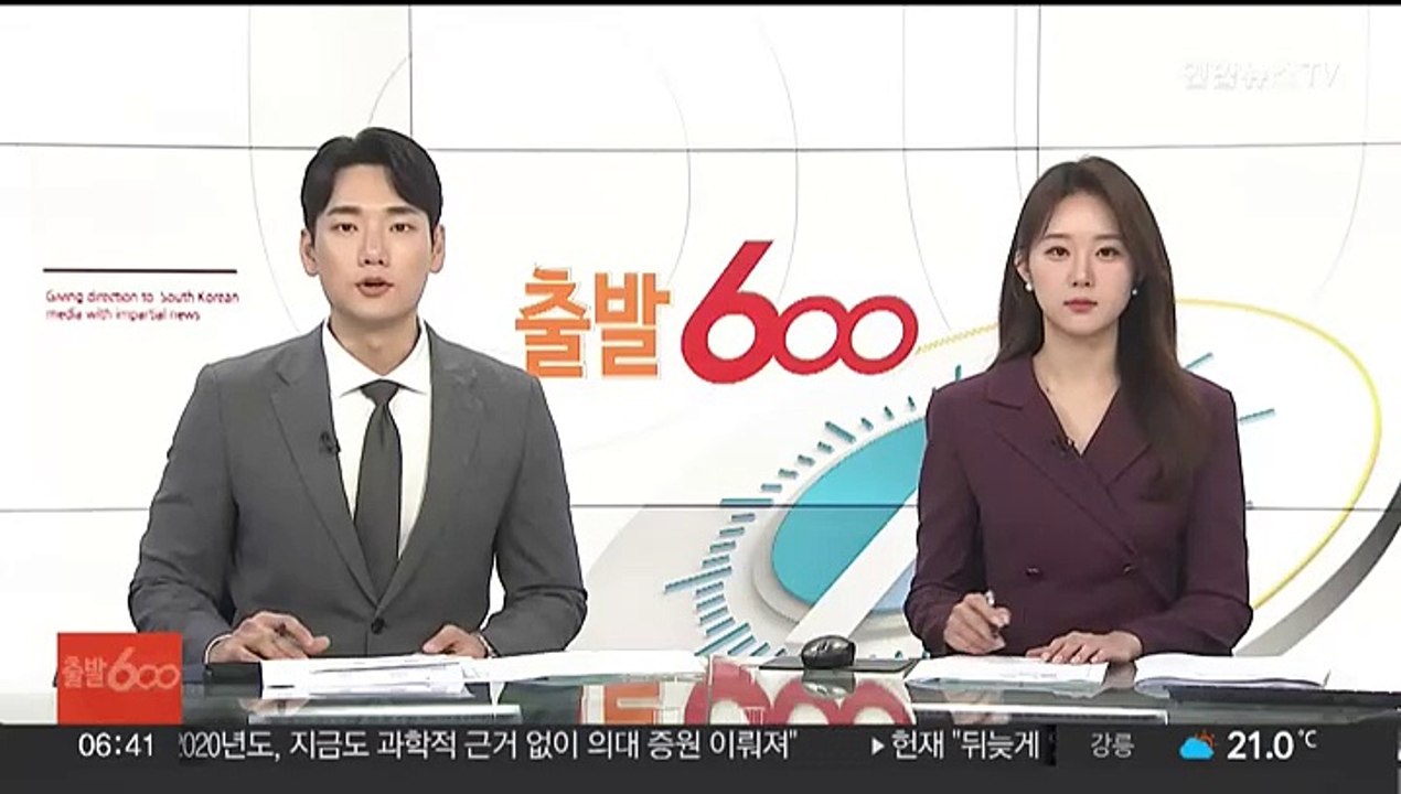연합뉴스TV, 오늘 미 대선 TV토론 생중계