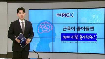 [건강PICK] 때이른 '불볕 더위'에 온열질환자 2배 급증..."야외활동 주의" / YTN