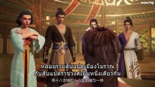 Spirit Sword Sovereign ดาบวิญญาณราชัน ตอนที่ 330 ซับไทย