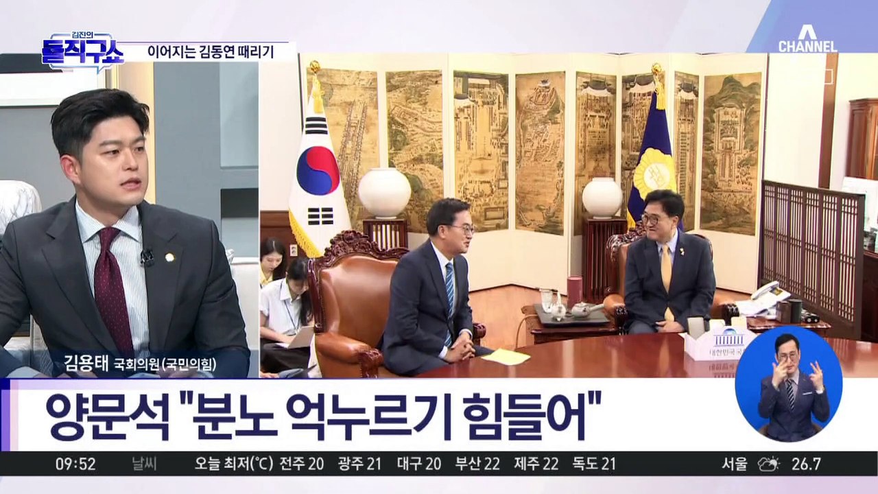 김동연 저격하는 친명계…‘이재명 대항마’ 의식?