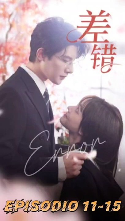 Error 差错 EP 11-15