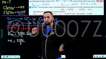 الكيمياء |الفصل الرابع |المحاضرة 13