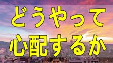 テレフォン人生相談 長女に対する親の接し方の悩み!今井通子＆三石由起子!