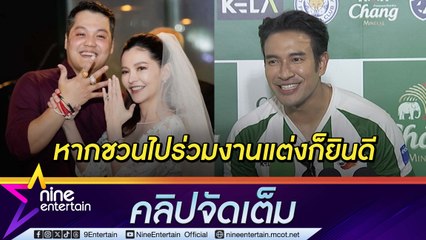 เกรท ยินดี หมออร อดีตคนรัก ถูกขอแต่งงาน ย้ำคำเดิมชีวิตโสดไม่เหงาเพราะมีแมว (คลิปจัดเต็ม)