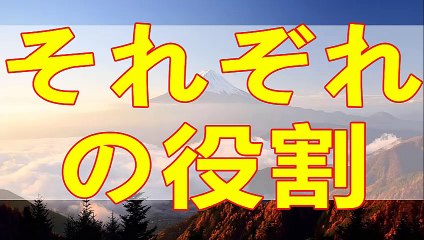 テレフォン人生相談  それぞれの役割を果たすこと!加藤諦三＆大迫恵美子!